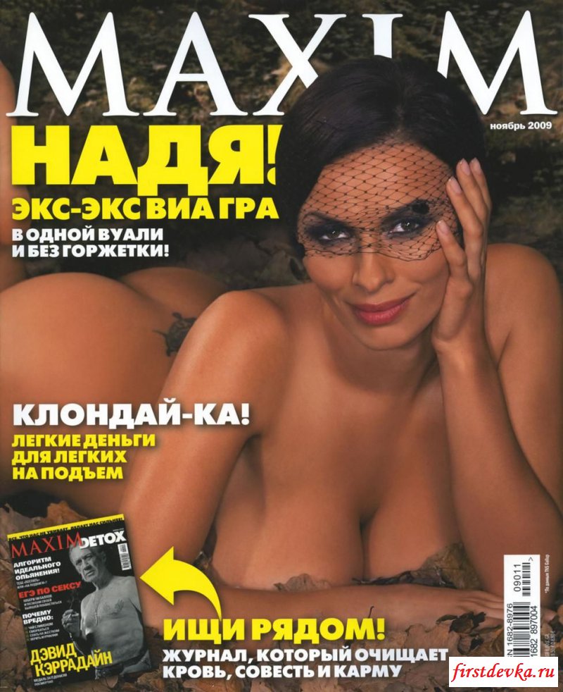 Надежда Грановская на эротических фото