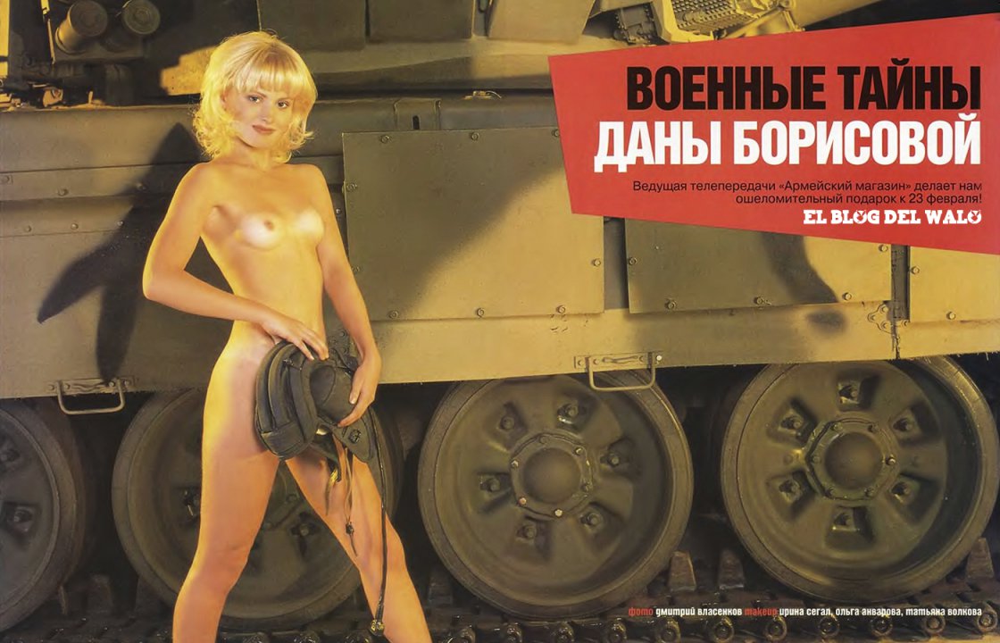Дана Борисова плейбой