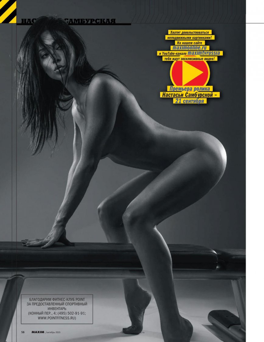 Настасья Самбурская sexy